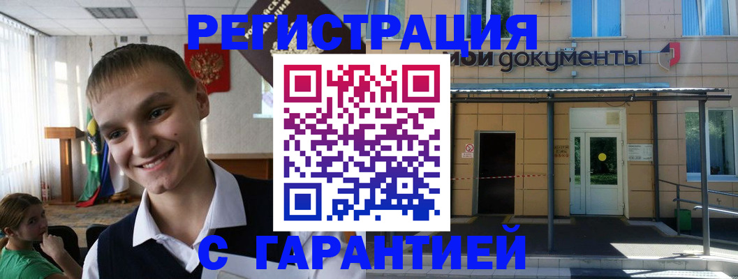 временная регистрация в квартире в Сольцах