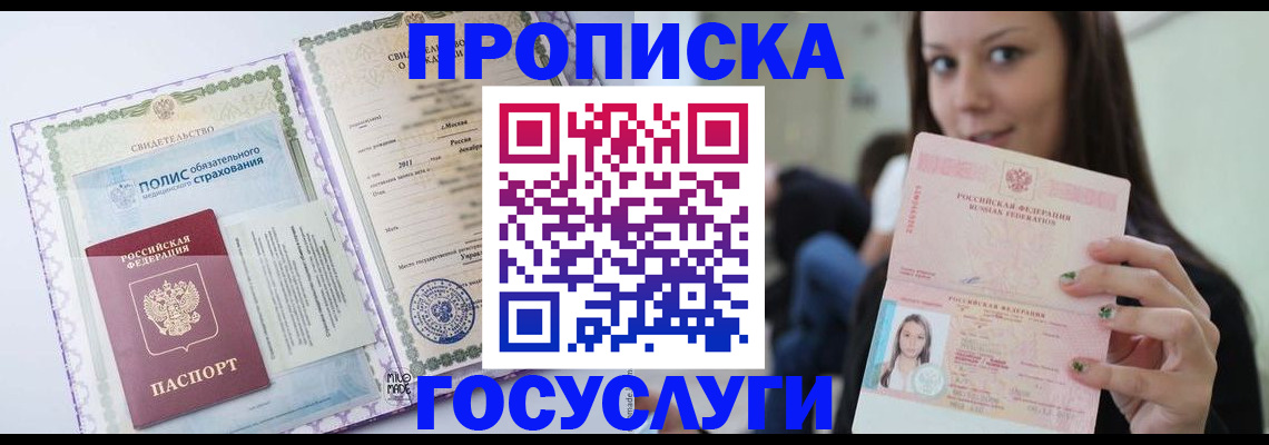 временная регистрация собственник в Сольцах