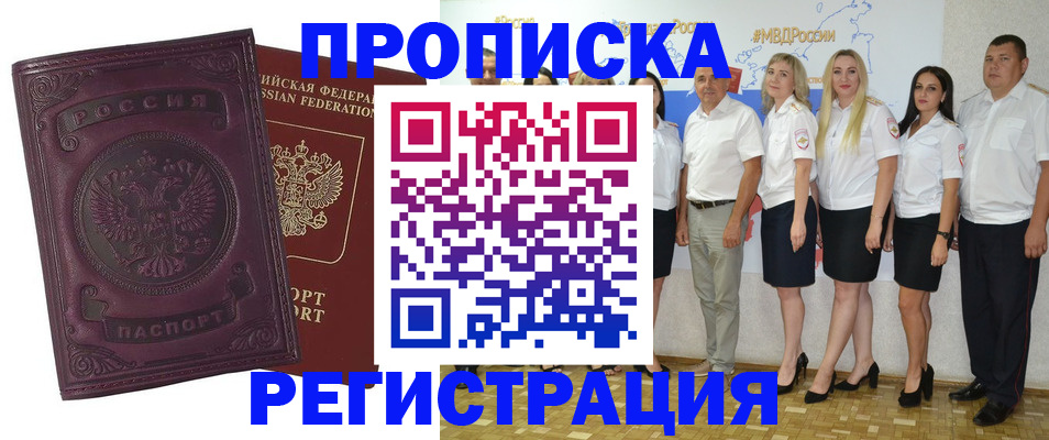 купить прописку в Сольцах